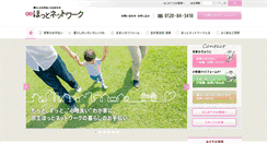 Desktop Screenshot of keio-hot.net