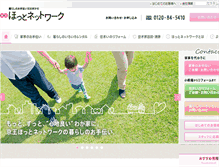 Tablet Screenshot of keio-hot.net